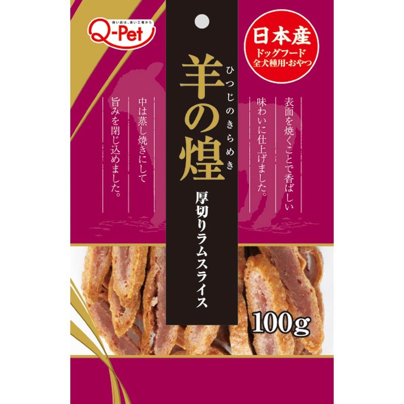 ‘20% OFF (Exp 9Jul25)’: Q-Pet Hitsujino Kirameki Thick-Sliced Lamb Dog Treats 100g