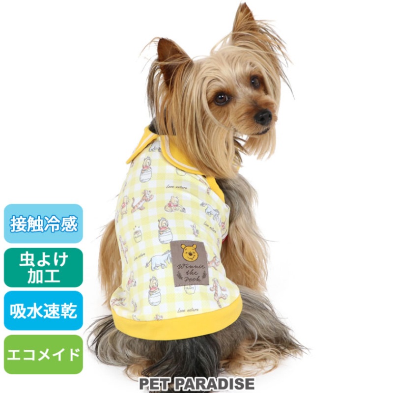 Winnie the Pooh Cooling Top|3S|DSS|SS|DS|S