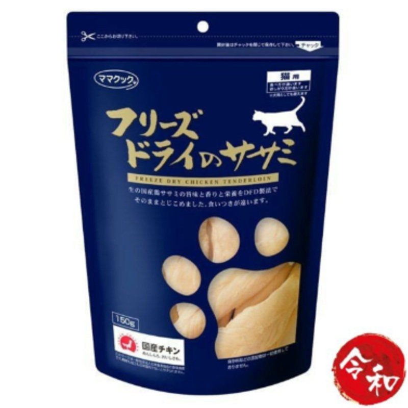 Tajima Highland Freeze-Dried Chicken Tenderloin Fillet 150g