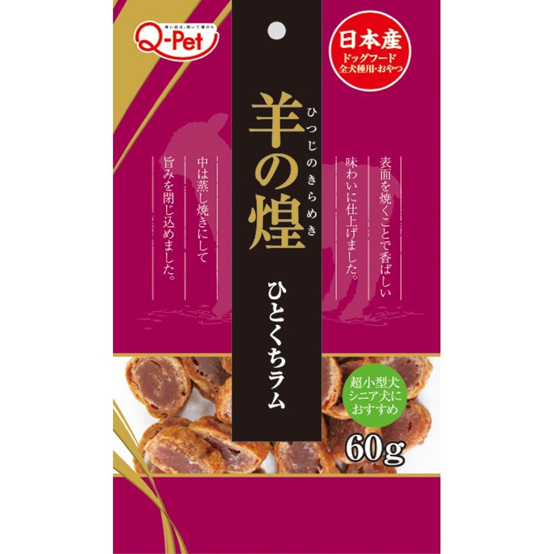 ‘20% OFF (Exp Jul 2025)’: Q-Pet Hitsujino Kirameki Mini Chips Lamb Dog Treats 60g